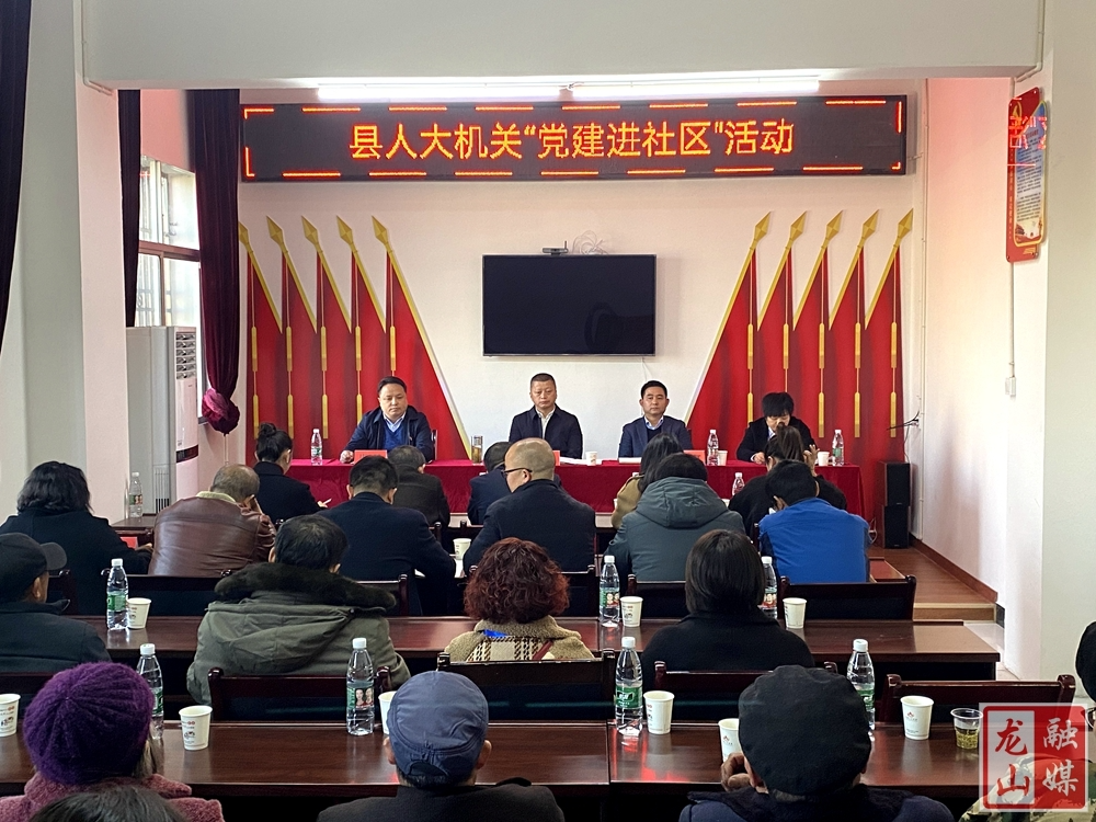 黄勇进社区宣讲党的十九届六中全会精神