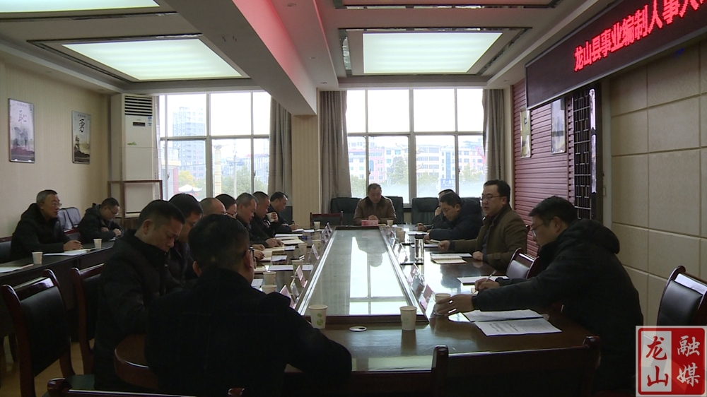 龙山县事业单位人事人才暨规范劳动关系调研座谈会召开