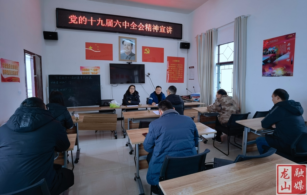 杨甜到泽果村宣讲党的十九届六中全会精神