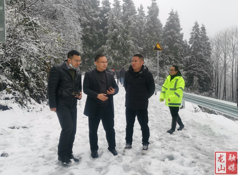 【迎战低温】谭必松到茅坪乡督导暴雪天气安全防范工作
