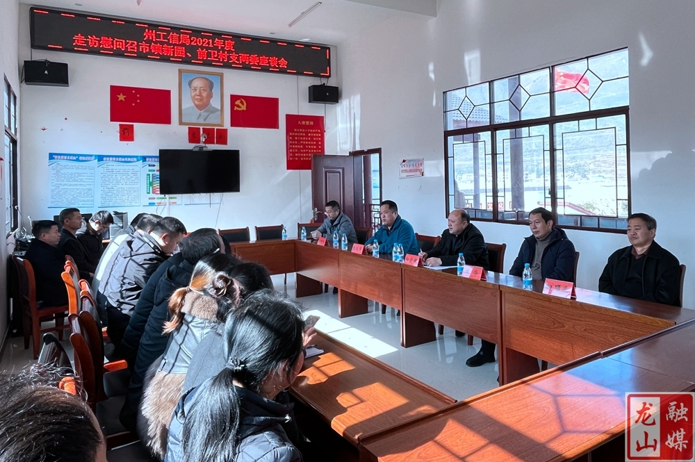 州工信局一行到召市镇调研乡村振兴驻村帮扶工作