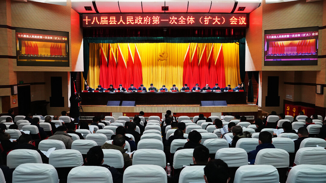 龙山县十八届人民政府第一次全体（扩大）会议召开