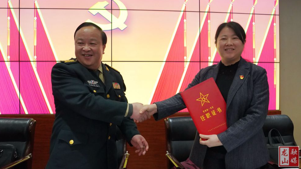 时荣芬任龙山县人武部党委第一书记