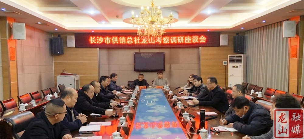 长龙供销系统共谋消费帮扶新发展
