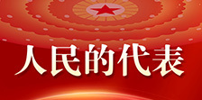 【人民的代表】全国人大代表张学武：“我最关心的就是‘吃’”