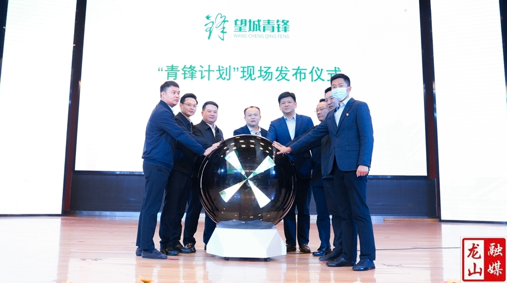 学雷锋“青锋计划”助力龙山学生实现微心愿