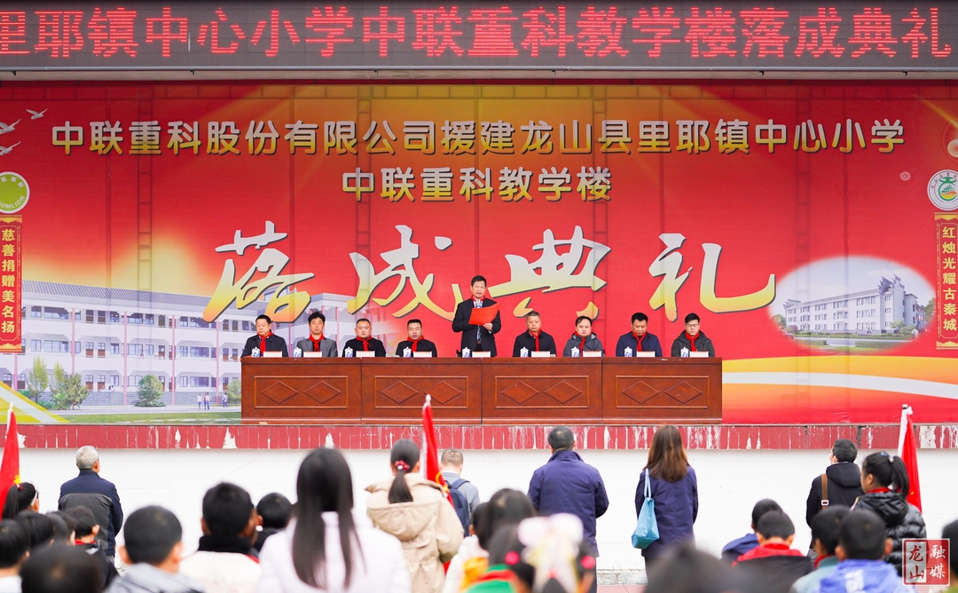 里耶小学中联重科教学楼圆满落成