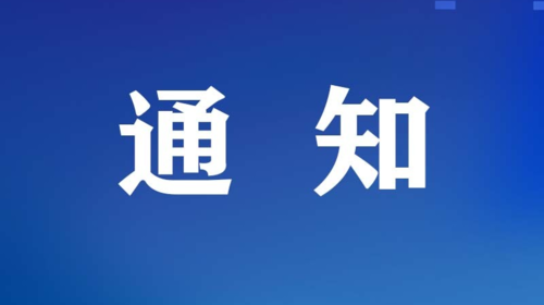 湖南省疾控：入（返）湘人员请主动报备