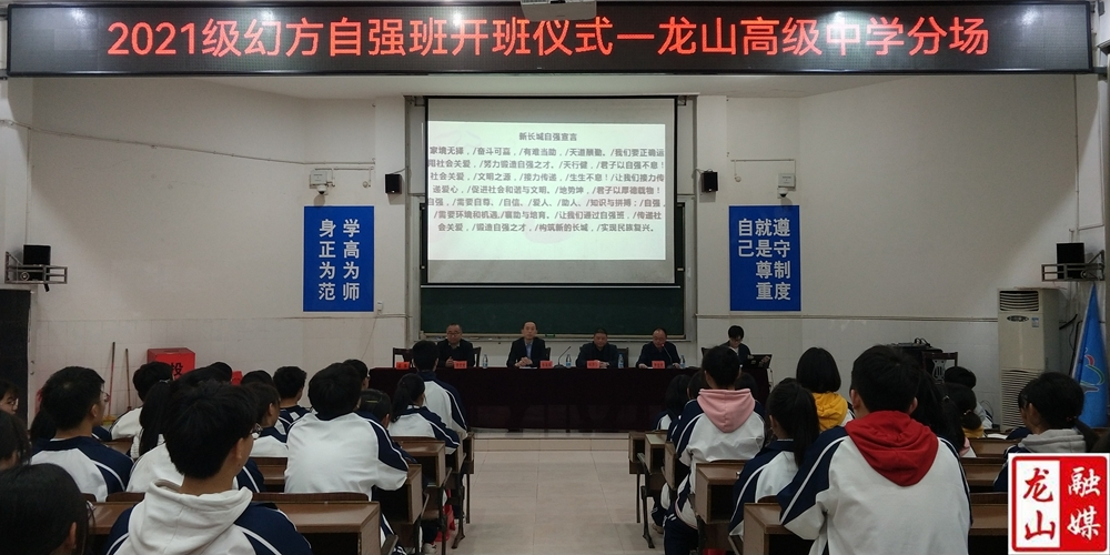 龙山高级中学50名优秀学子获资助