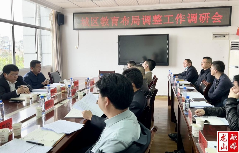 黎新松调研城区教育布局调整工作