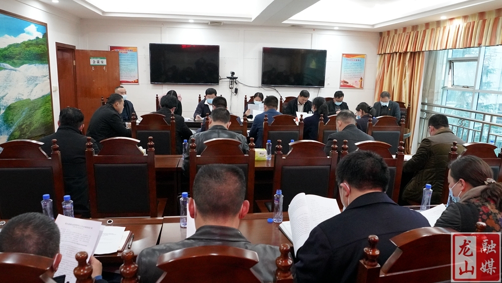 【疫情防控】龙山县召开新冠肺炎疫情防控工作领导小组会议