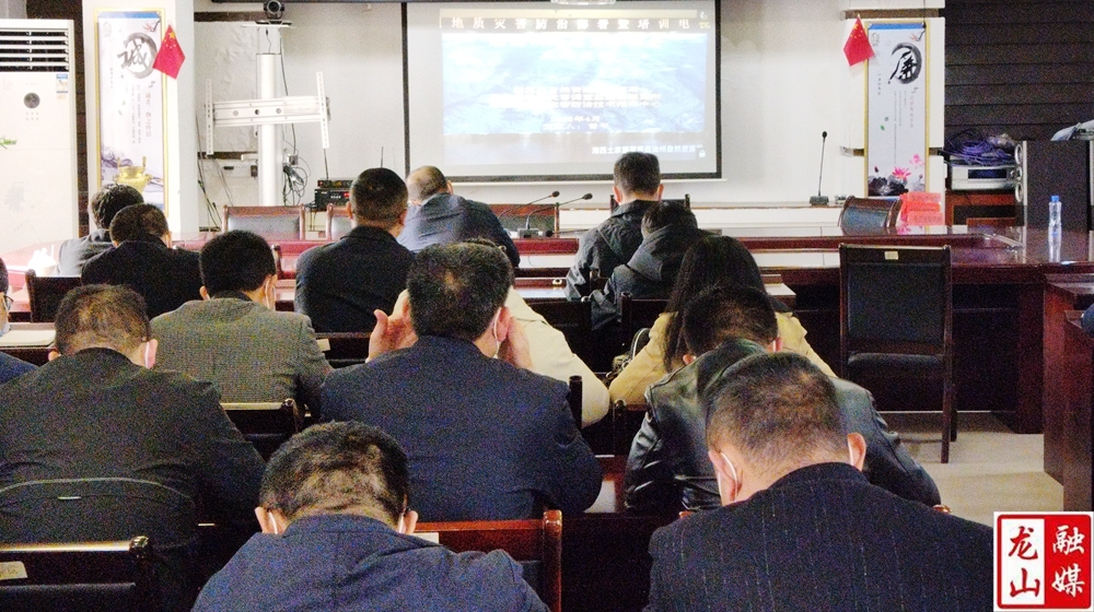 龙山县集中收看湘西州地质灾害防治部署暨培训工作电视电话会
