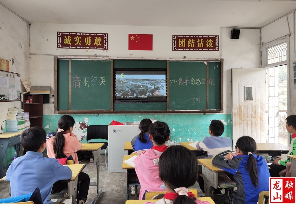 洛塔学校开展“清明祭英烈，传承红色文化”主题班会