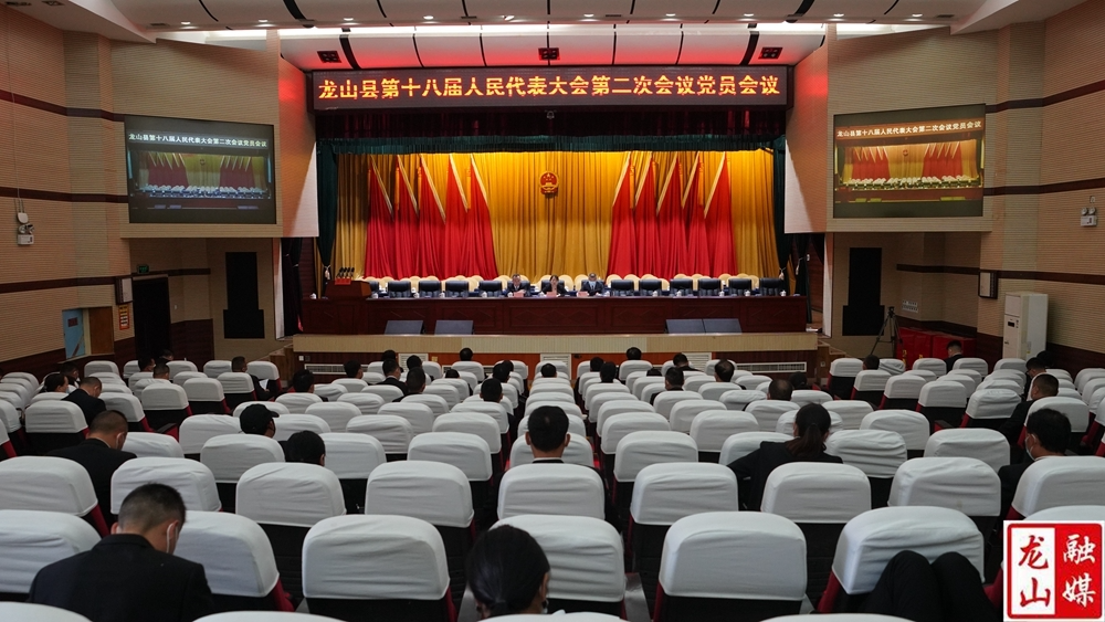 【聚焦龙山县十八届人大二次会议】龙山县第十八届人民代表大会第二次会议召开代表中的党员会议