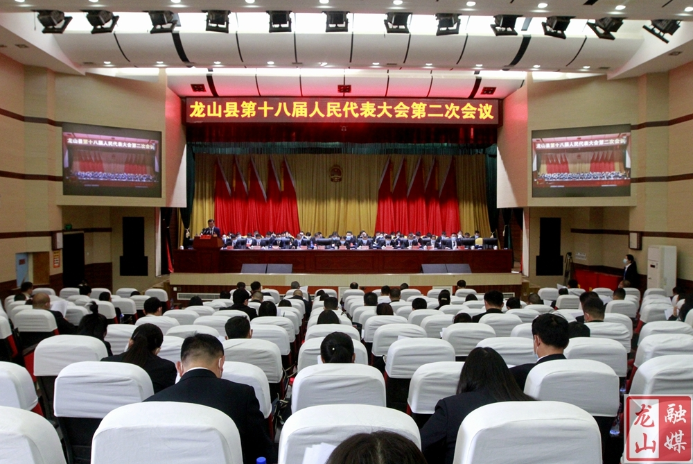 【聚焦龙山县十八届人大二次会议】龙山县第十八届人民代表大会第二次会议开幕