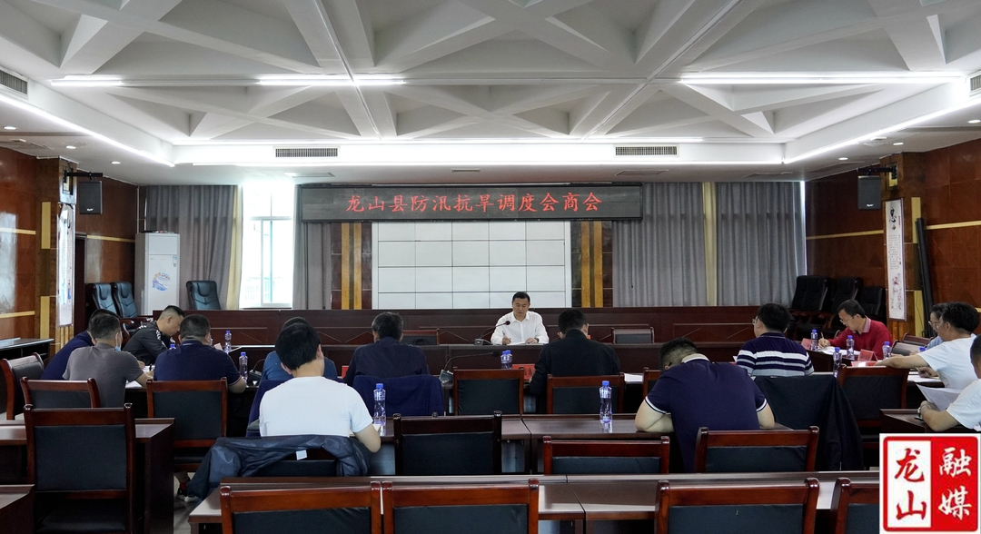 周胜益主持召开全县防汛抗旱调度会商会议