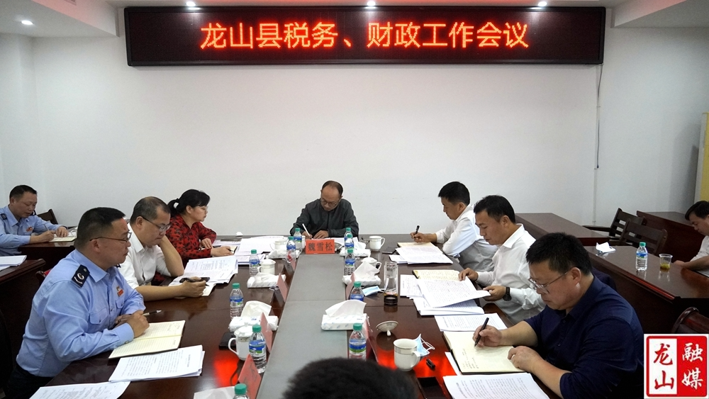 周胜益主持召开全县税务、财政工作会议