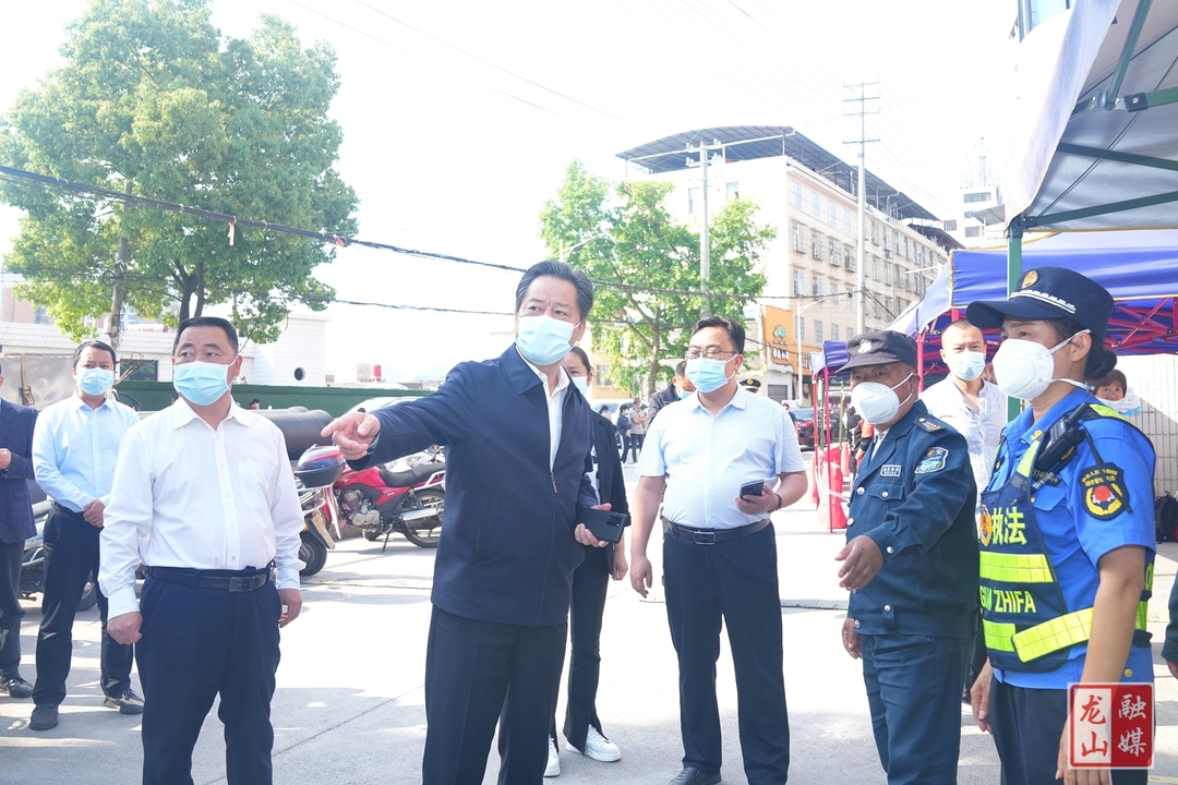 虢正贵到龙山县督导疫情防控工作