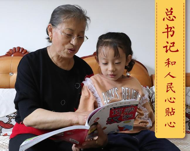 总书记和人民心贴心丨“他始终惦记着困难群众”