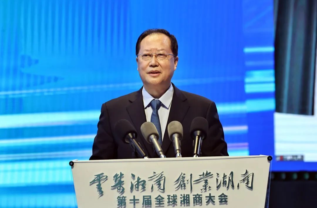 心怀天下 建功三湘 第十届全球湘商大会隆重开幕 毛伟明徐乐江致辞 李微微出席