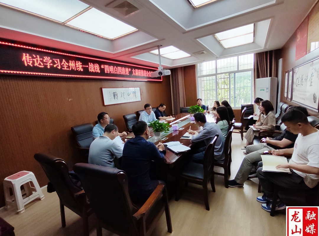 龙山县聚力“四明白四清楚”大调研  推进民族团结进步事业