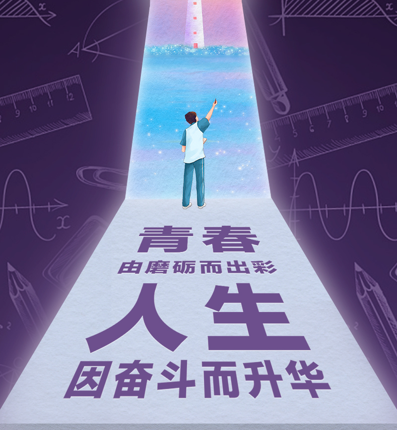 高考开考 总书记送给莘莘学子的奋斗箴言