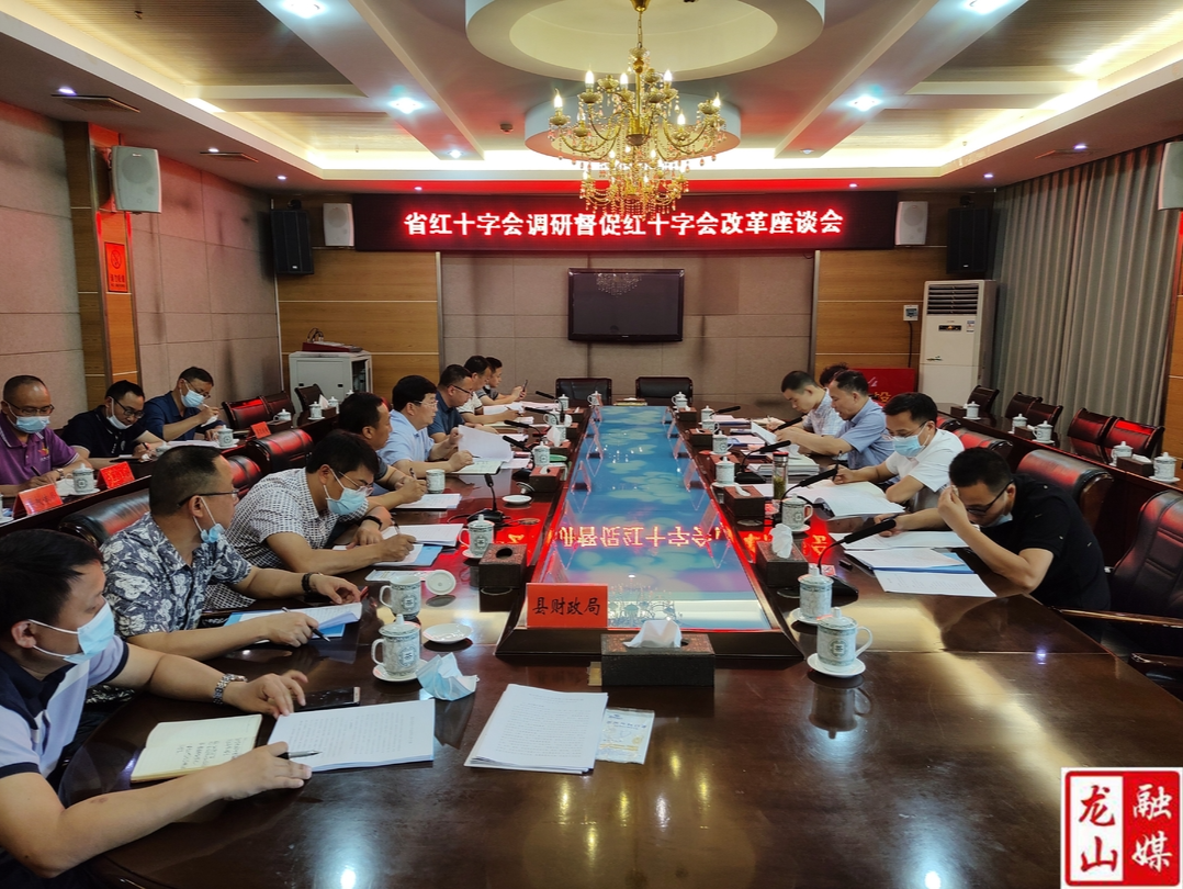 省红十字会一行来县调研督促红十字会改革工作