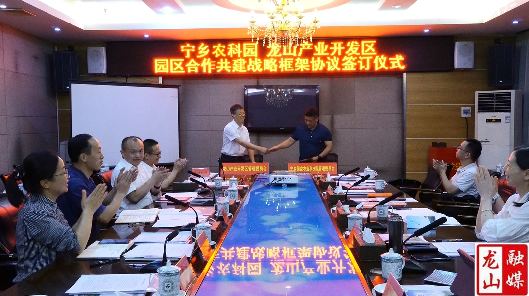 宁乡经开区考察组来龙山调研考察