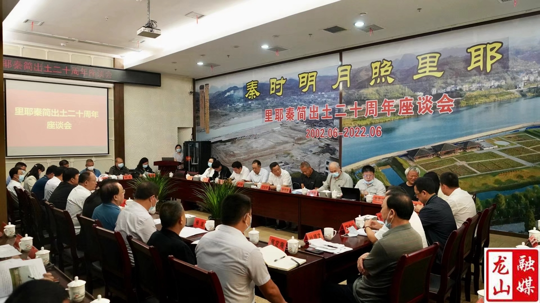 “秦时明月照里耶”里耶秦简出土二十周年系列活动在里耶镇举行