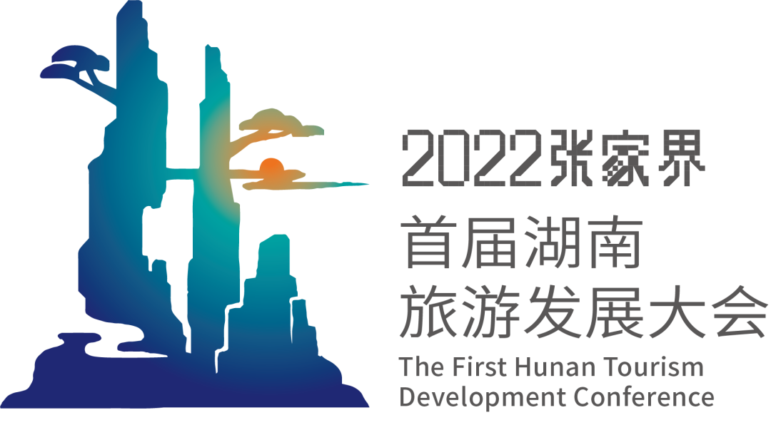 ​投票啦！首届湖南旅游发展大会LOGO、吉祥物到底选哪个？