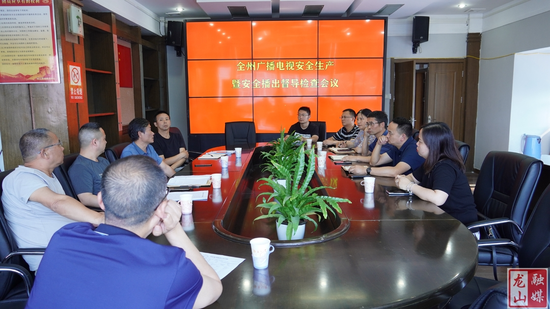州文旅局一行到龙山督查广播电视安全播出工作