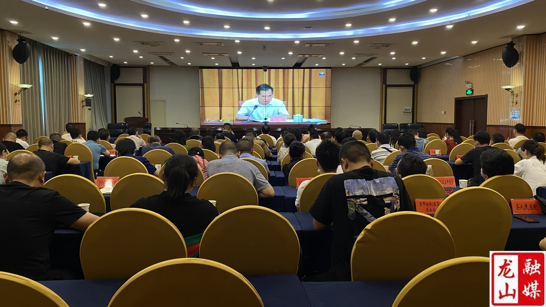 【喜迎二十大·全域文明创建在行动】龙山集中收听收看全州推进全域文明城市创建视频会