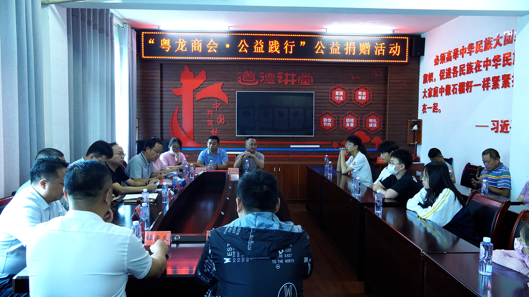 广东湖南龙山商会在民安街道举行公益捐赠活动