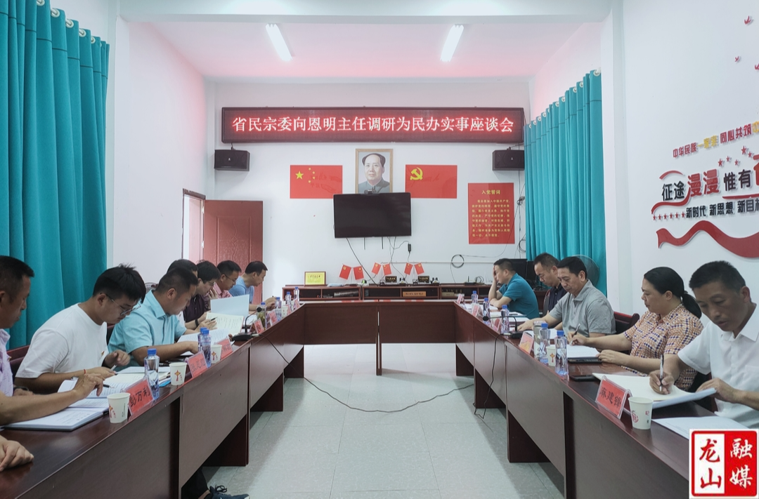 向恩明来县就民族团结工作和乡村振兴工作、为民办实事工作进行现场调研