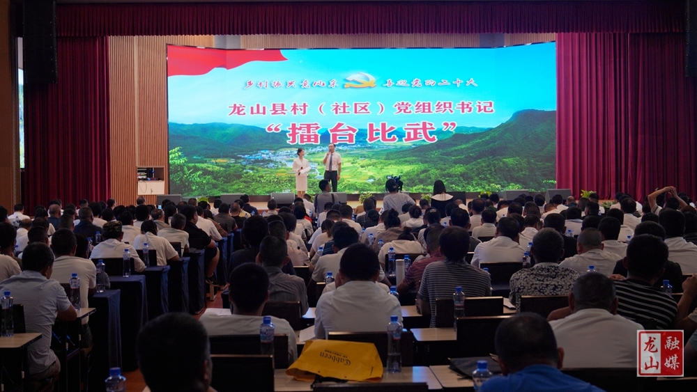 村（社区）党组织书记“打擂台” 互比互看“取真经”