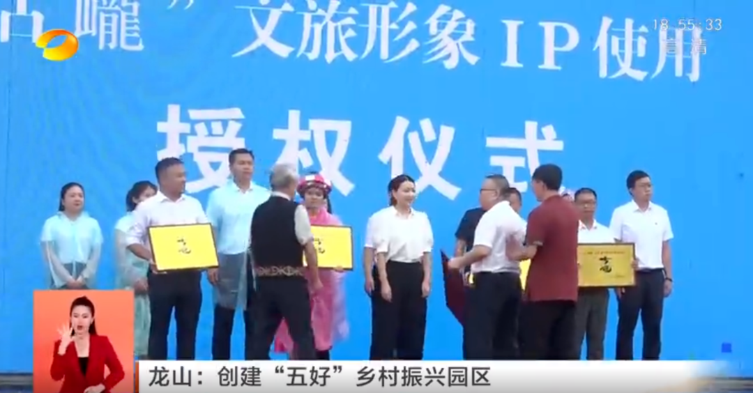 龙山：创建“五好”乡村振兴园区