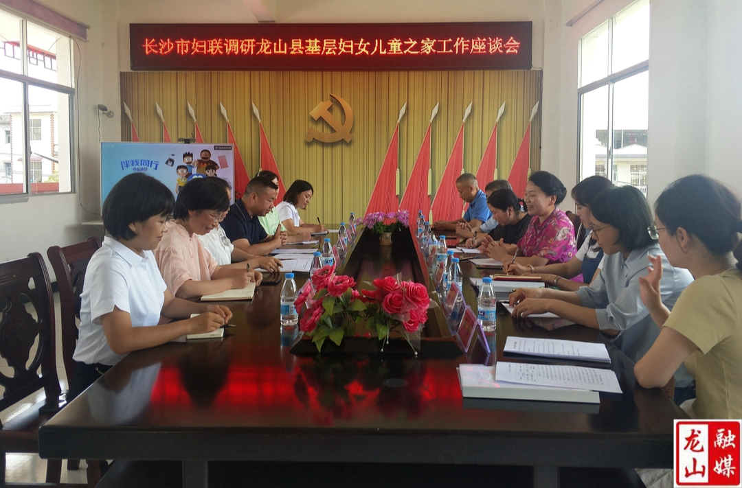 长沙市妇联副主席钟小珍一行来县调研基层妇女儿童之家工作