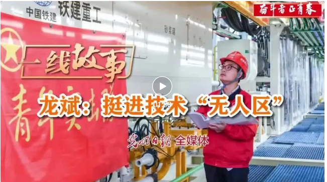 龙斌：挺进技术“无人区”