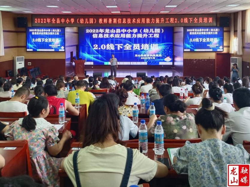皇仓华鑫学校教师参加暑期信息技术应用能力提升工程2.0线下全员培训