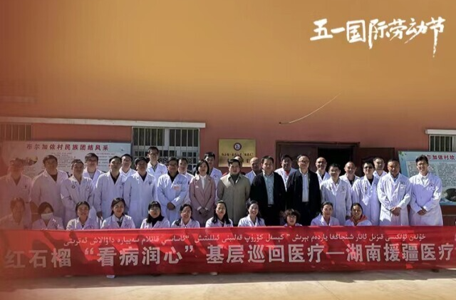 “湖南专家亚克西”——记湖南省援疆工作队医疗人才“组团式”援疆工作队