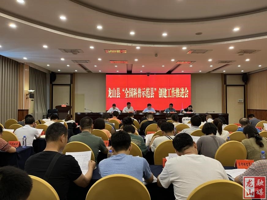 龙山：深化示范创建  打造“科普+”品牌