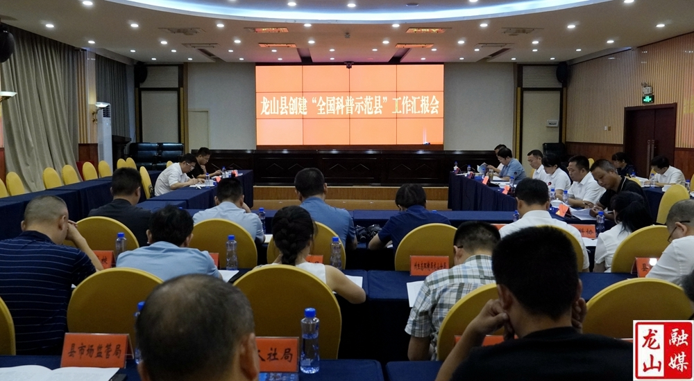 省科协来县调研全国科普示范县创建工作