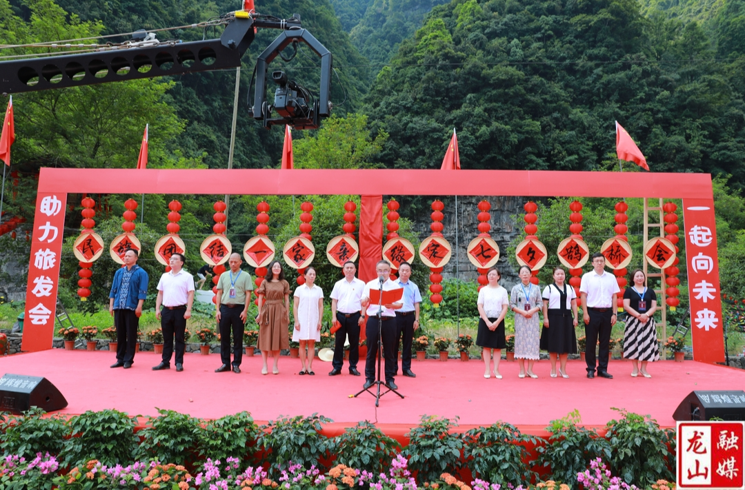 龙山桑植两县“中华民族一家亲·缘定七夕鹊桥会”活动浓情开幕