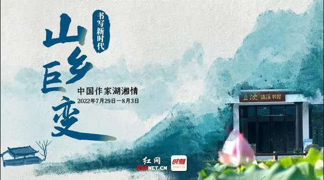 评论｜书写一首山乡巨变的温情新史诗