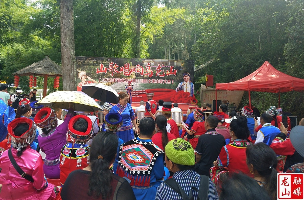 【湖南省（夏季）乡村文化旅游节】“山歌唱响乌龙山”土家山歌大赛在乌龙山大峡谷激情上演