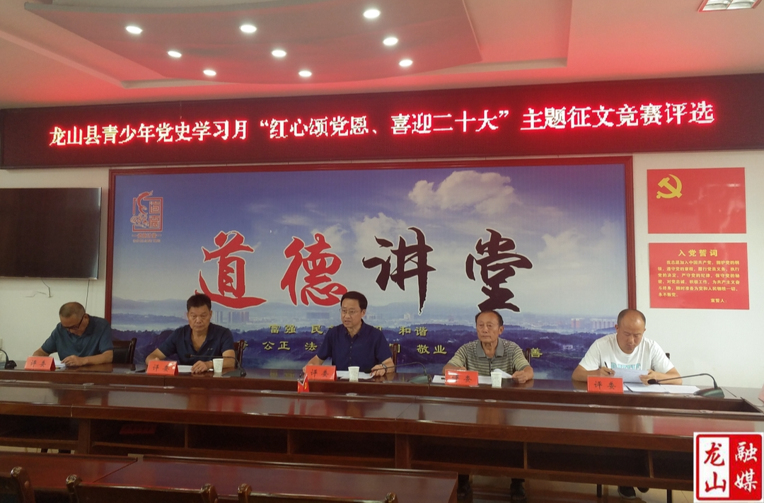 县关工委组织开展全县青少年党史学习月征文竞赛评选