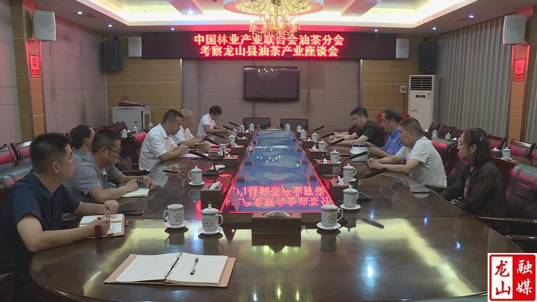 中国林业产业联合会油茶分会一行来县考察油茶产业