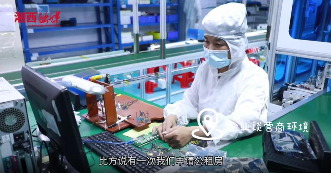 【“好评湘西”网络作品】湘西高新区以市场主体需求为导向