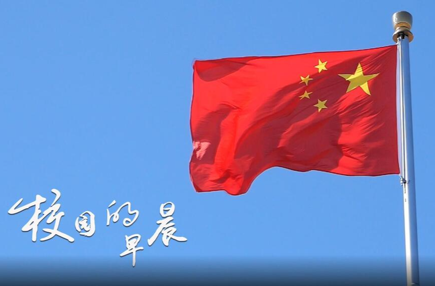 【“好评湘西”网络作品】校园的早晨