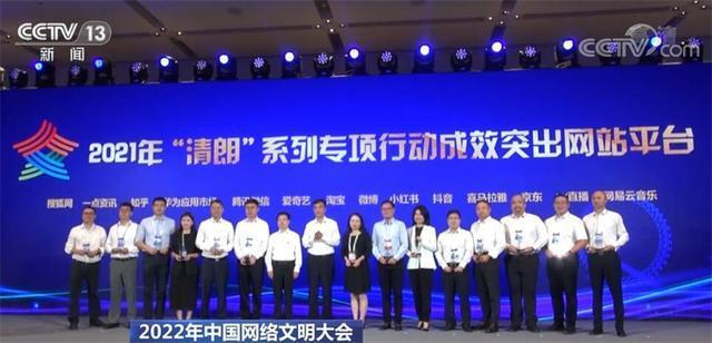 中国网络文明大会